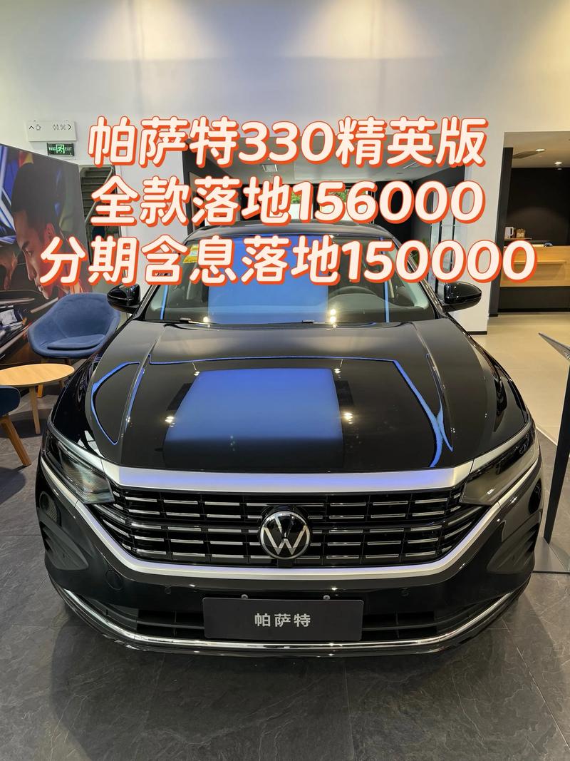 帕萨特现在优惠多少钱,帕萨特优惠价