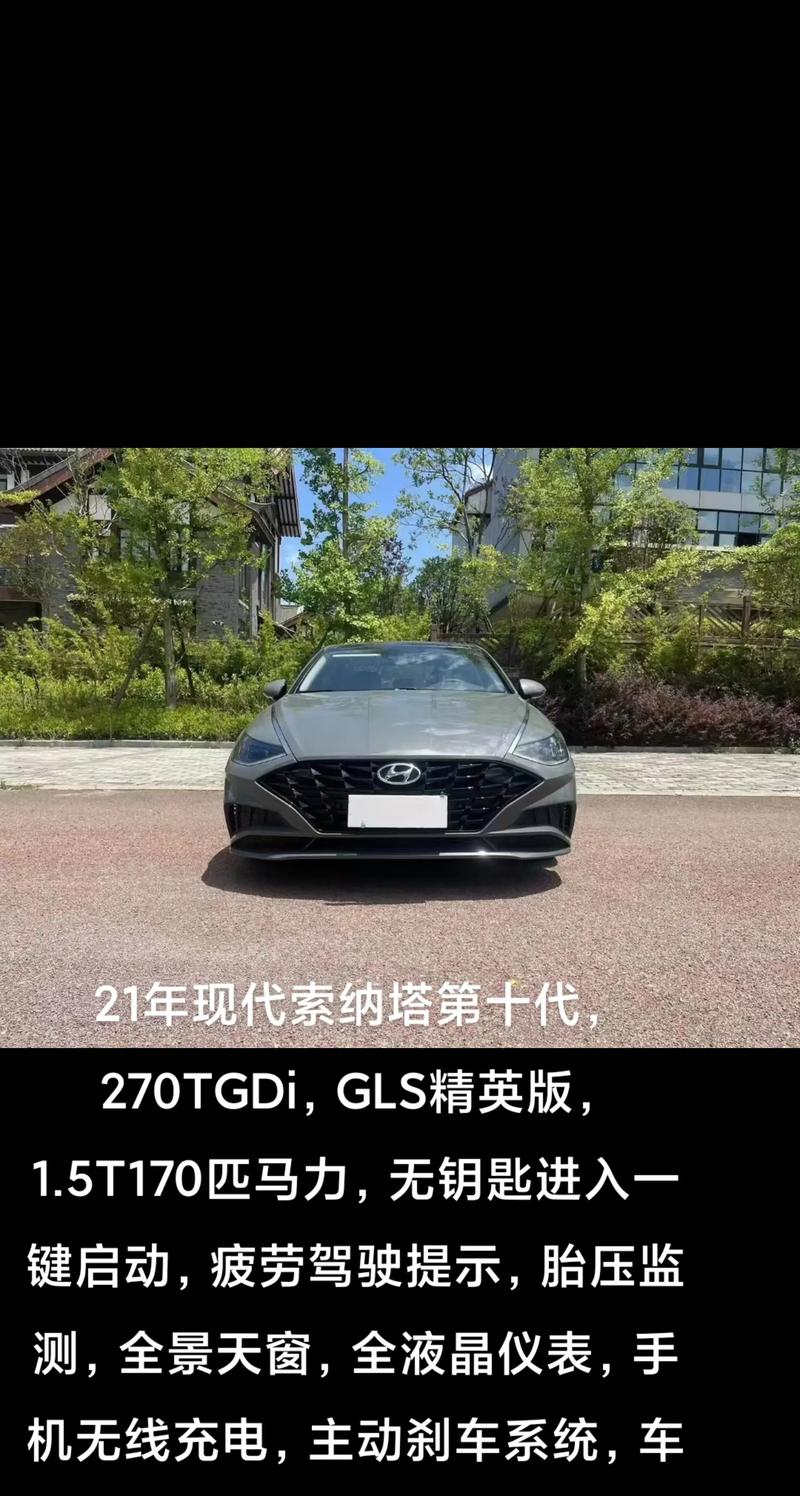 十代索纳塔图片(十代索纳塔图片大全)