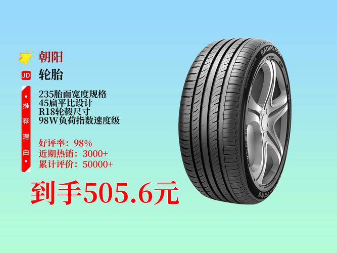 国产轮胎哪个牌子好／国产小车轮胎哪个牌子质量好耐用