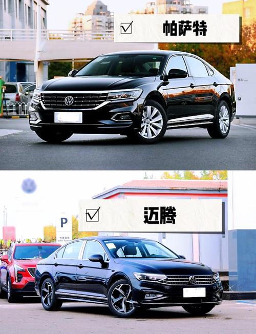 新帕萨特和新迈腾对比,新帕萨特与新迈腾怎么选