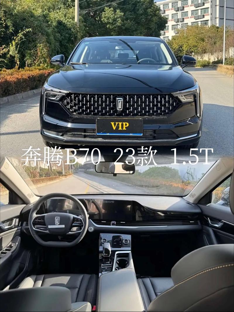 奔腾b702023款 奔腾b702022