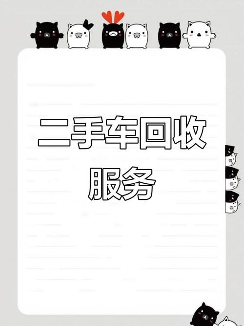 我要卖车找什么平台／二手车上门回收