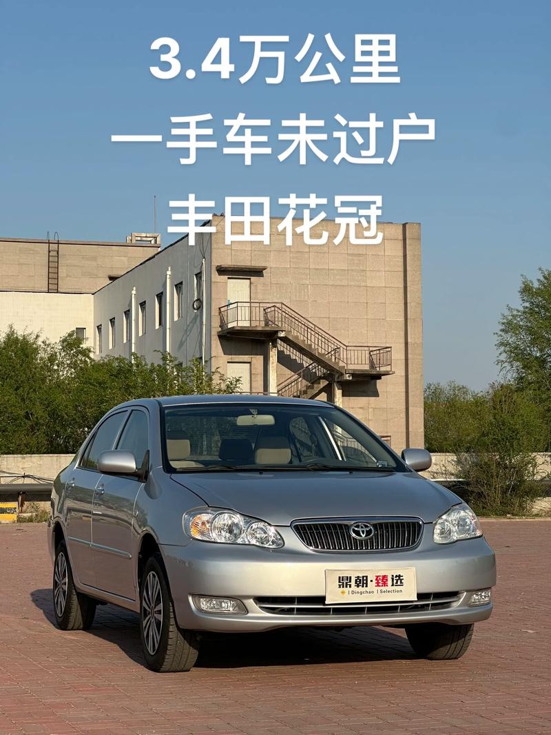 【丰田花冠汽车报价,丰田花冠 报价】