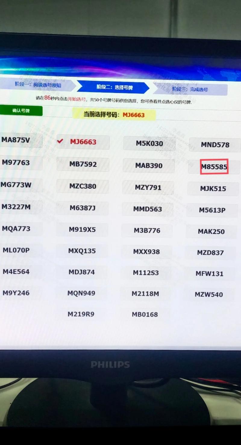 选什么车牌号码最好吉祥,选什么牌照号好？