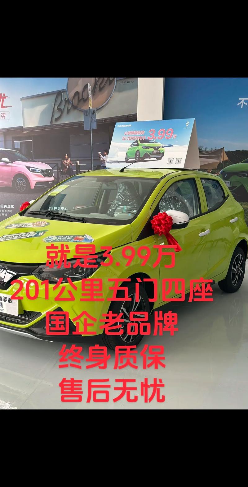 新能源汽车最低价格是多少／新能源最便宜的多少钱一辆