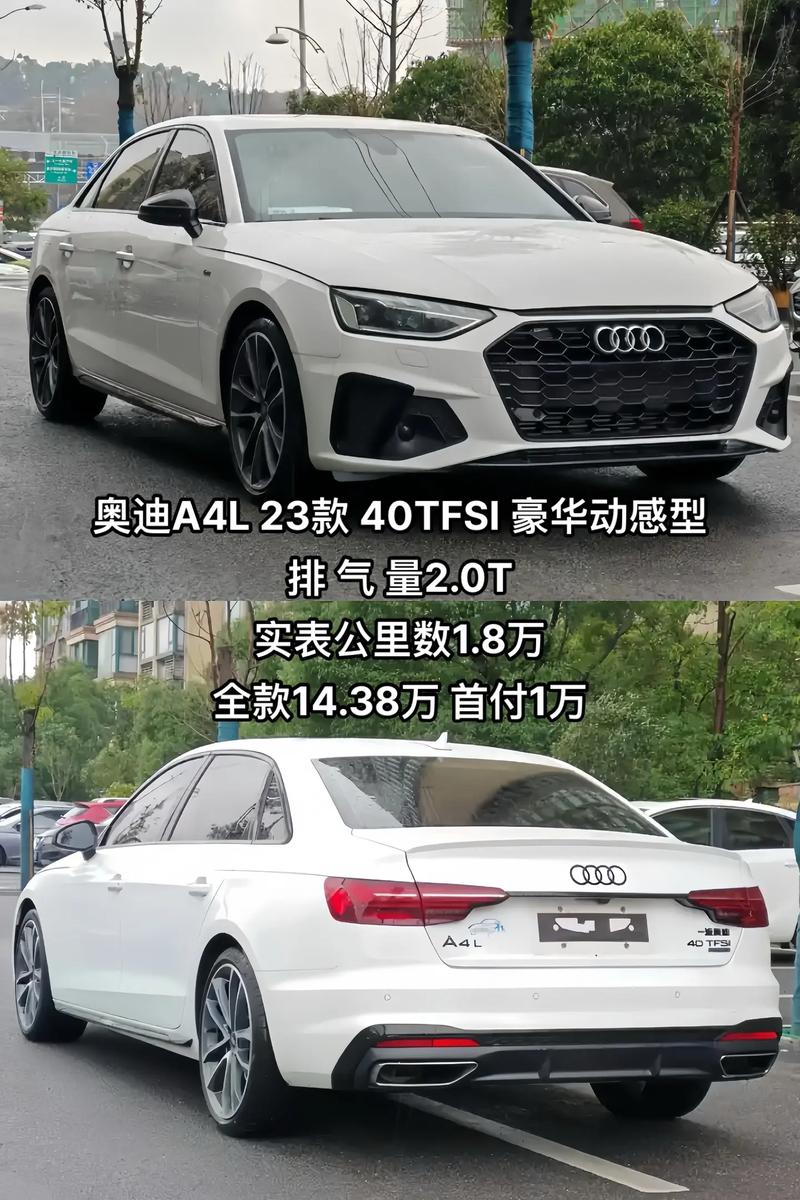 奥迪a4顶配多少钱,奥迪a4顶配多少钱一辆
