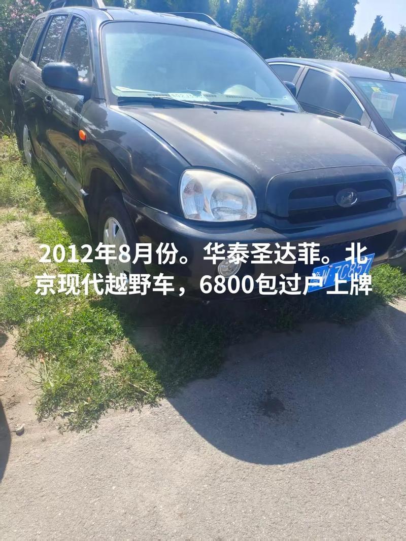 华泰圣达菲和现代圣达菲的区别／华泰圣达菲与现代胜达之间的关系