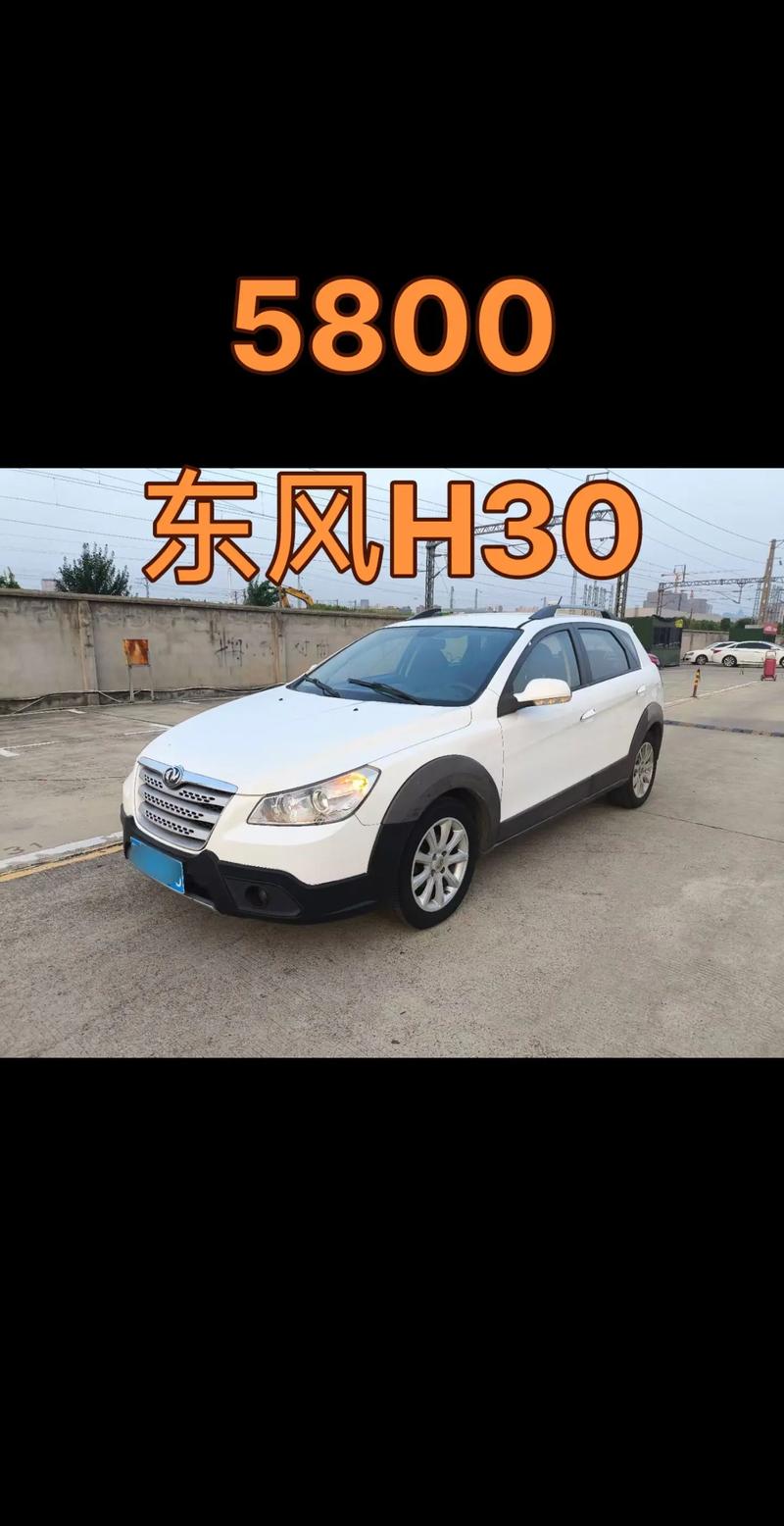 东风风神h30图片 10万到15万车排行