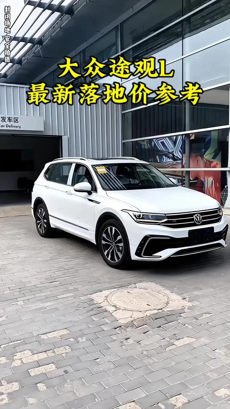 【新大众途观报价,大众途观最新价格2021】