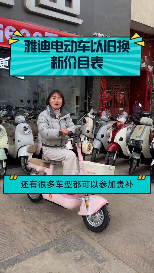 【二手电动车价格,雅迪二手电动车价格】