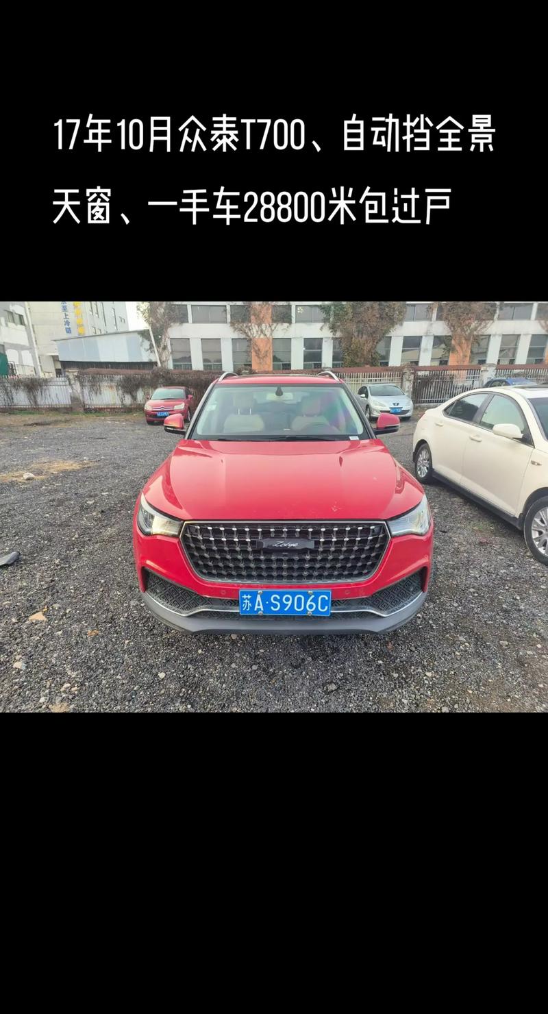 众泰车多少钱(众泰汽车多少钱)