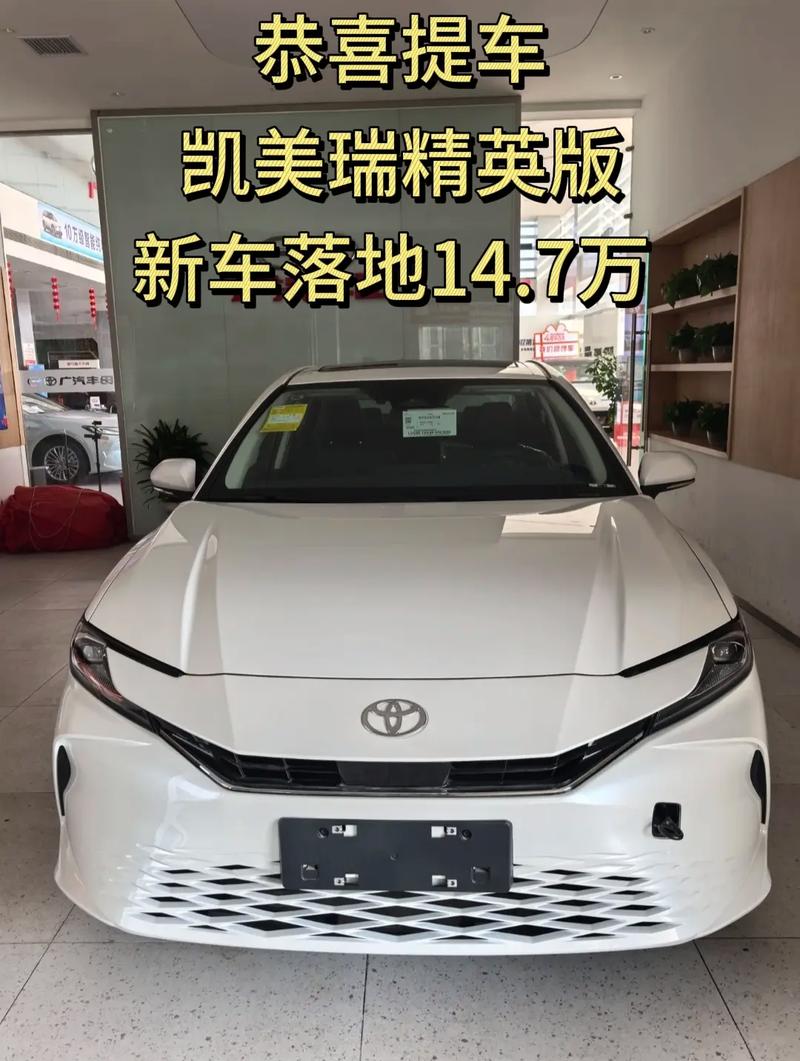 【一汽凯美瑞,一汽凯美瑞比上汽便宜多少】