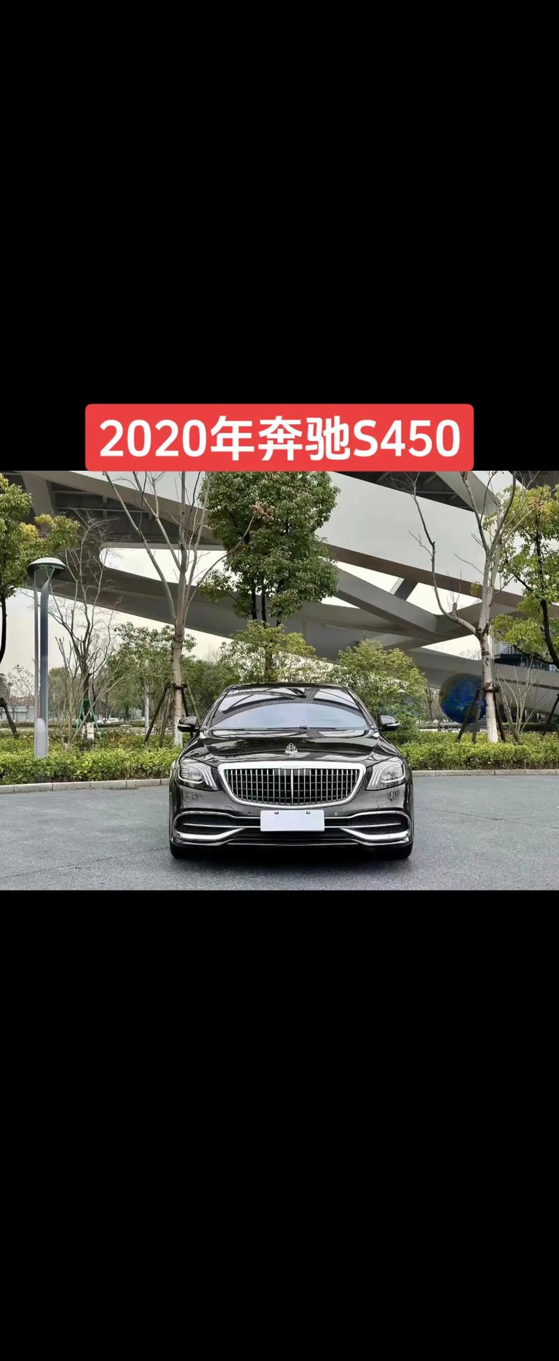 2020款迈巴赫s450,2020款迈巴赫s450典藏版