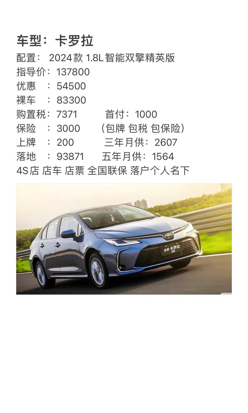 丰田卡罗拉2023款报价(丰田卡罗拉2020版价格)