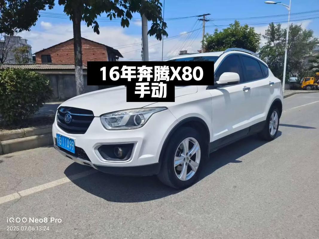 2016年奔腾x80多少钱 16年奔腾x80怎么样