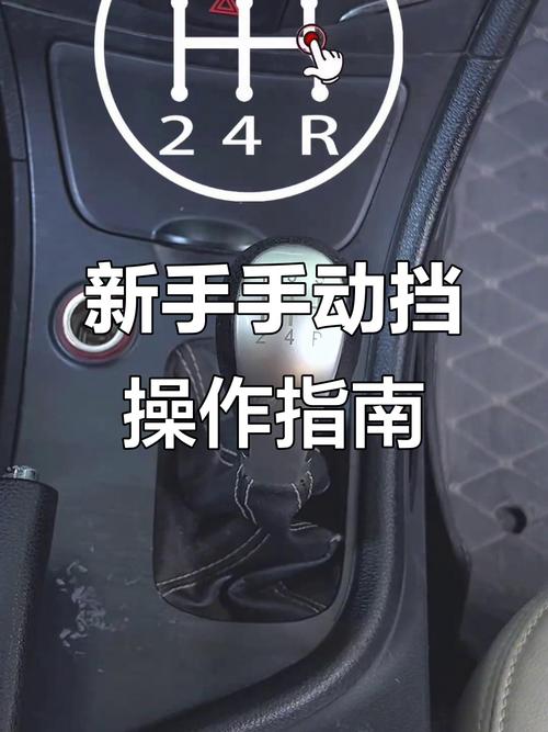 【手动挡档位图片,桑塔纳手动挡档位图片】