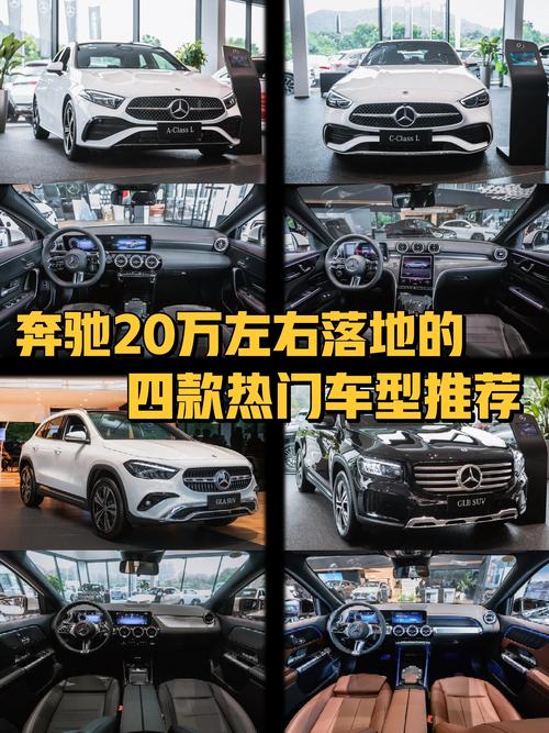 奔驰所有车型及报价,奔驰车车型及价格