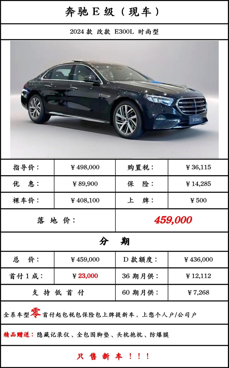 奔驰金融服务费事件/奔驰收取的金融服务费可以退吗