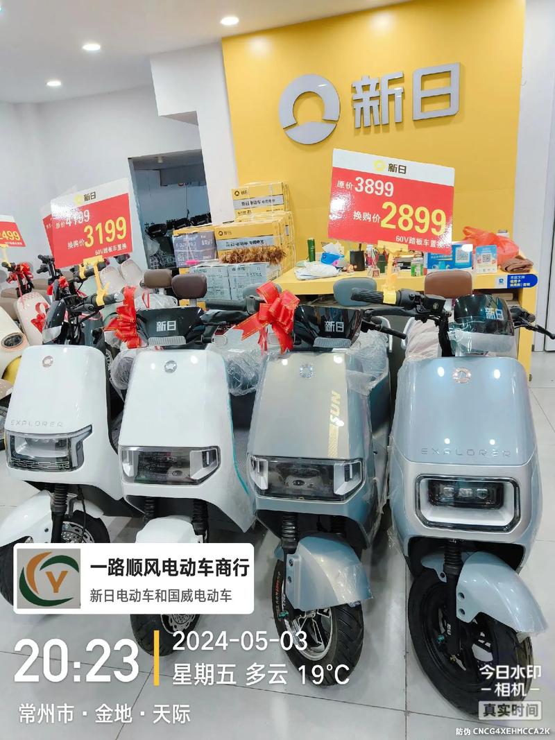 新日电动车60v车型价钱/新日电动车60v车型价钱表