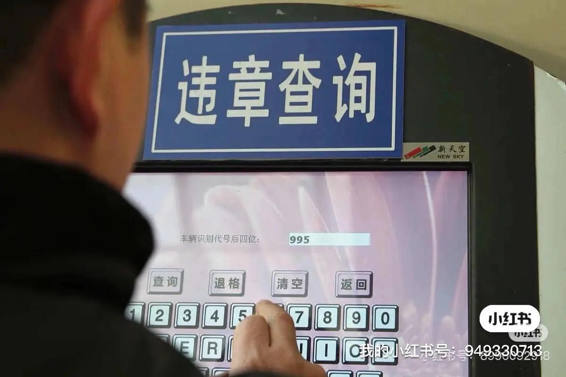 北京车辆违章查询官网 北京车辆违章查询官网入口