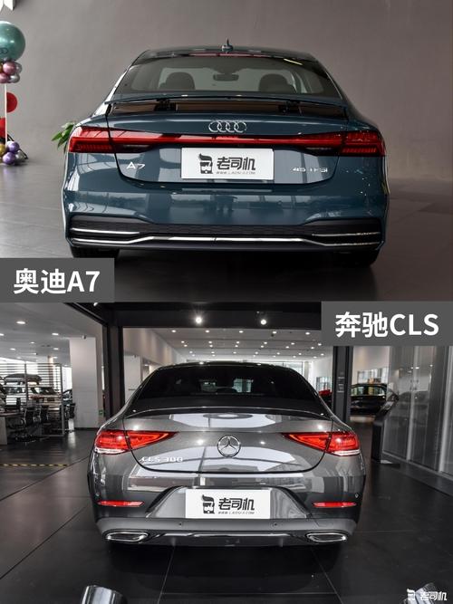 奔驰cls350和奥迪a7l(奔驰cls350与奥迪a7l综合对比)