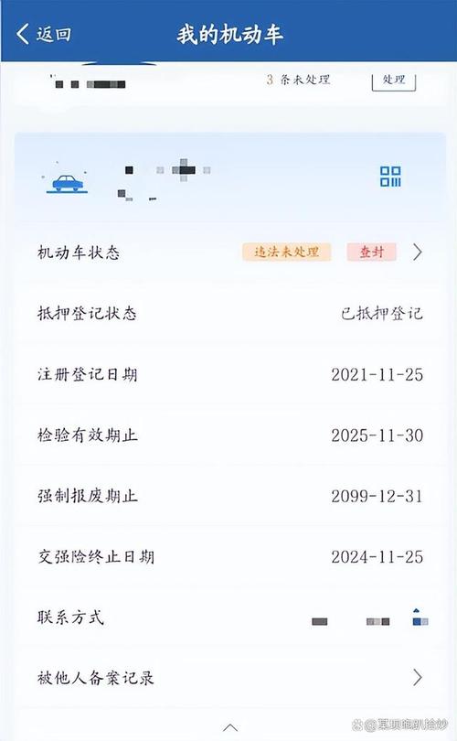 交管12123车辆违章查询(交管12123车辆违章查询视频)