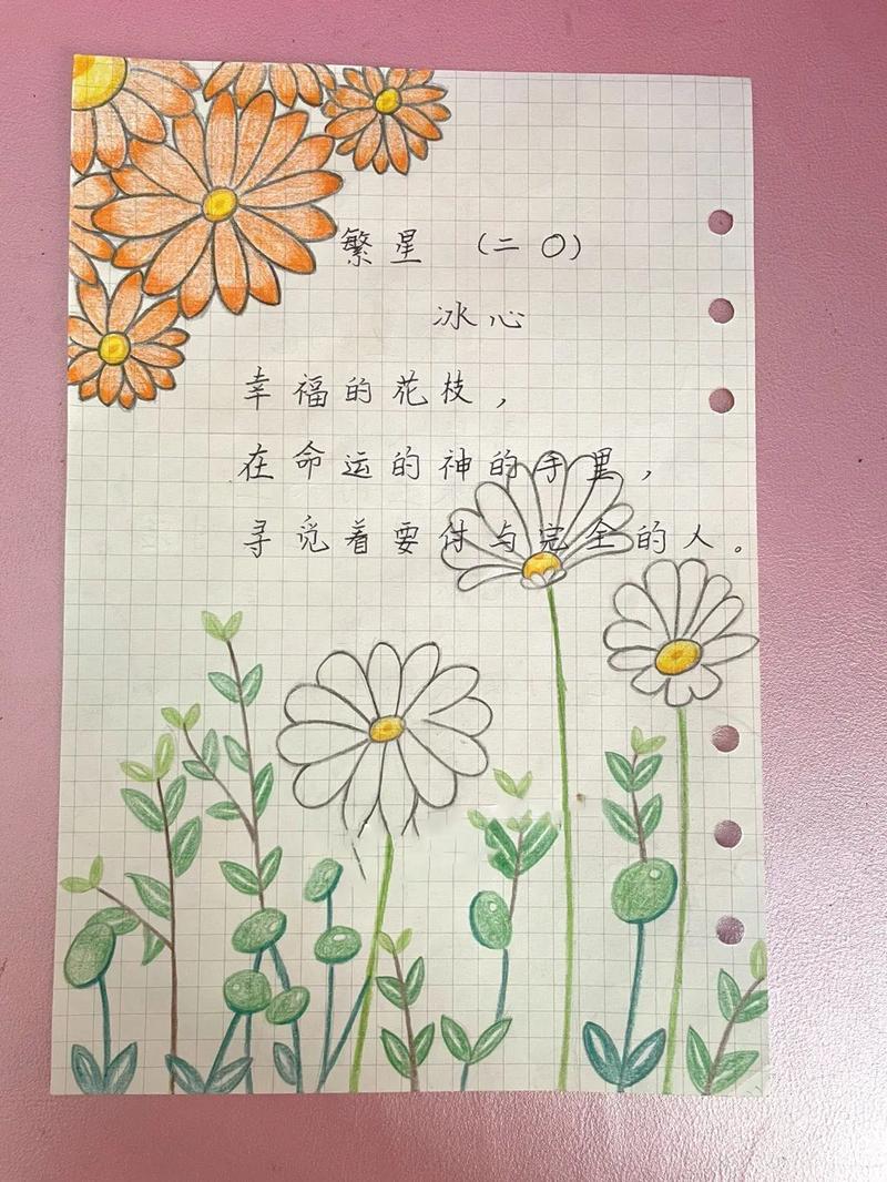 四年级现代诗摘抄冰心 四年级现代诗摘抄冰心带插图