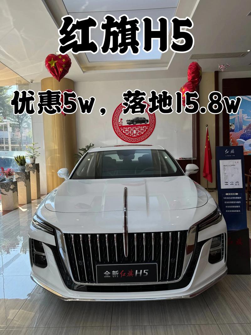 2025款红旗h5多少吨(红旗h5多少斤)