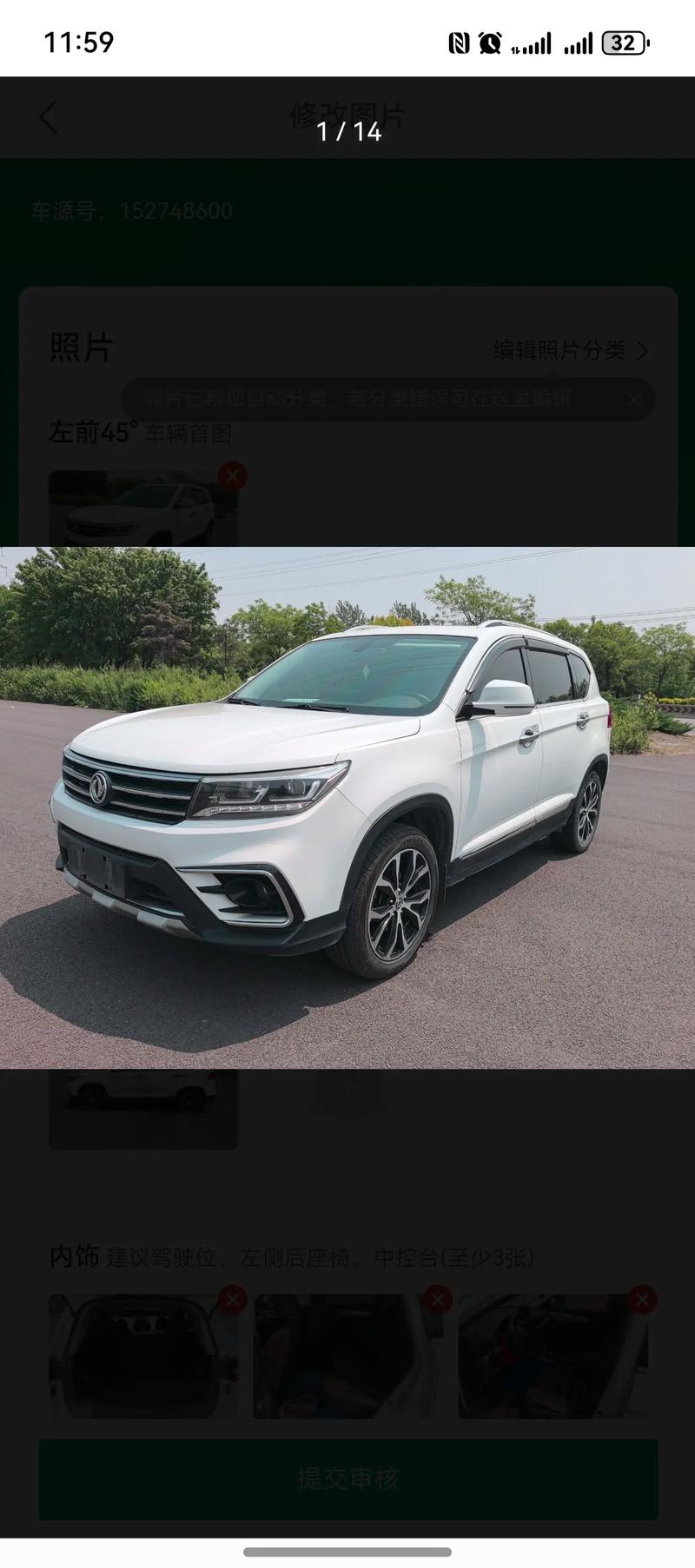 2018款东风风行景逸x5,2018款东风风行景逸suv价格