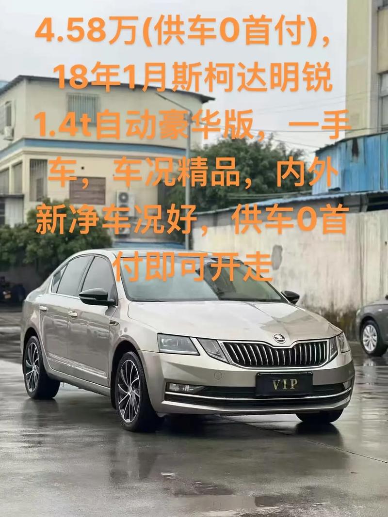 上汽斯柯达多少钱一辆 上汽斯柯达价位