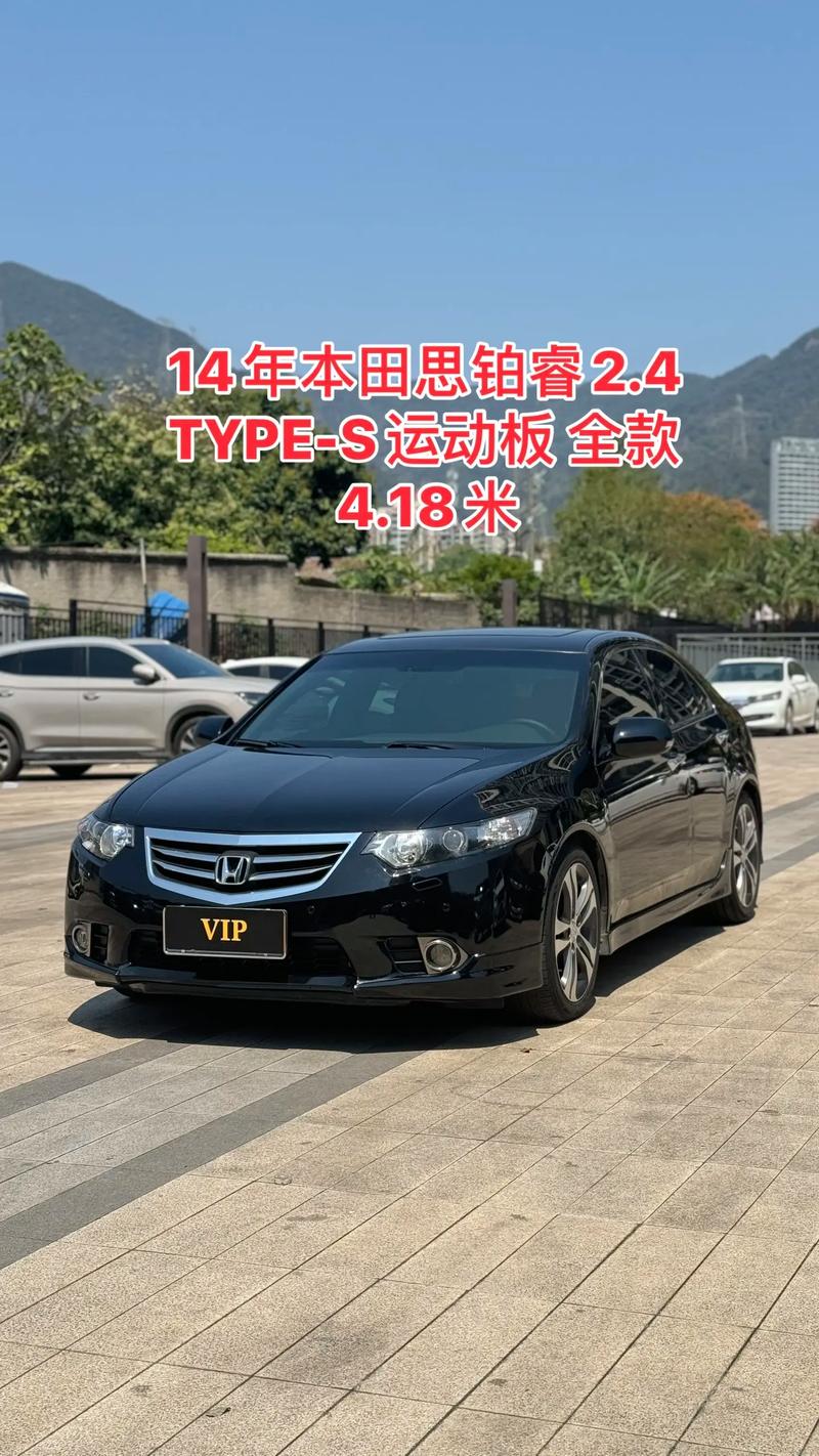 14年本田思铂睿值多少钱,14年本田思铂睿图片